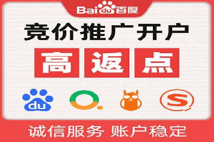 案例分享：信息流广告开户后如何获得高额返点